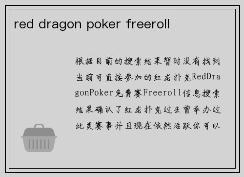 red dragon poker freeroll