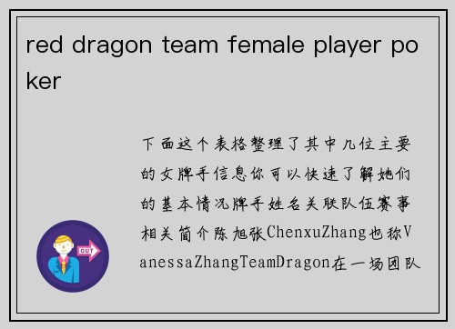 red dragon team female player poker
